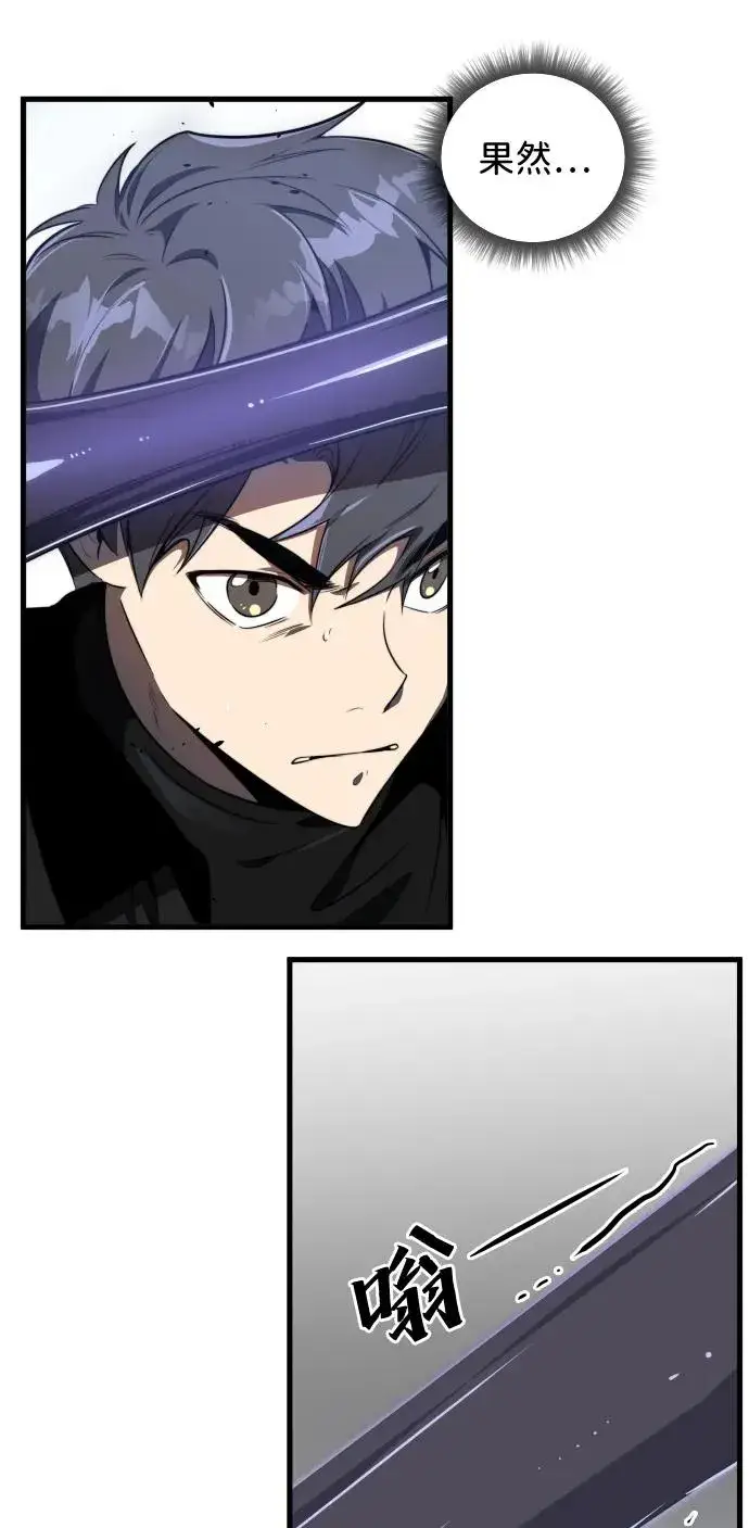 漫画《排名第一大神的归来》第33话第6张图