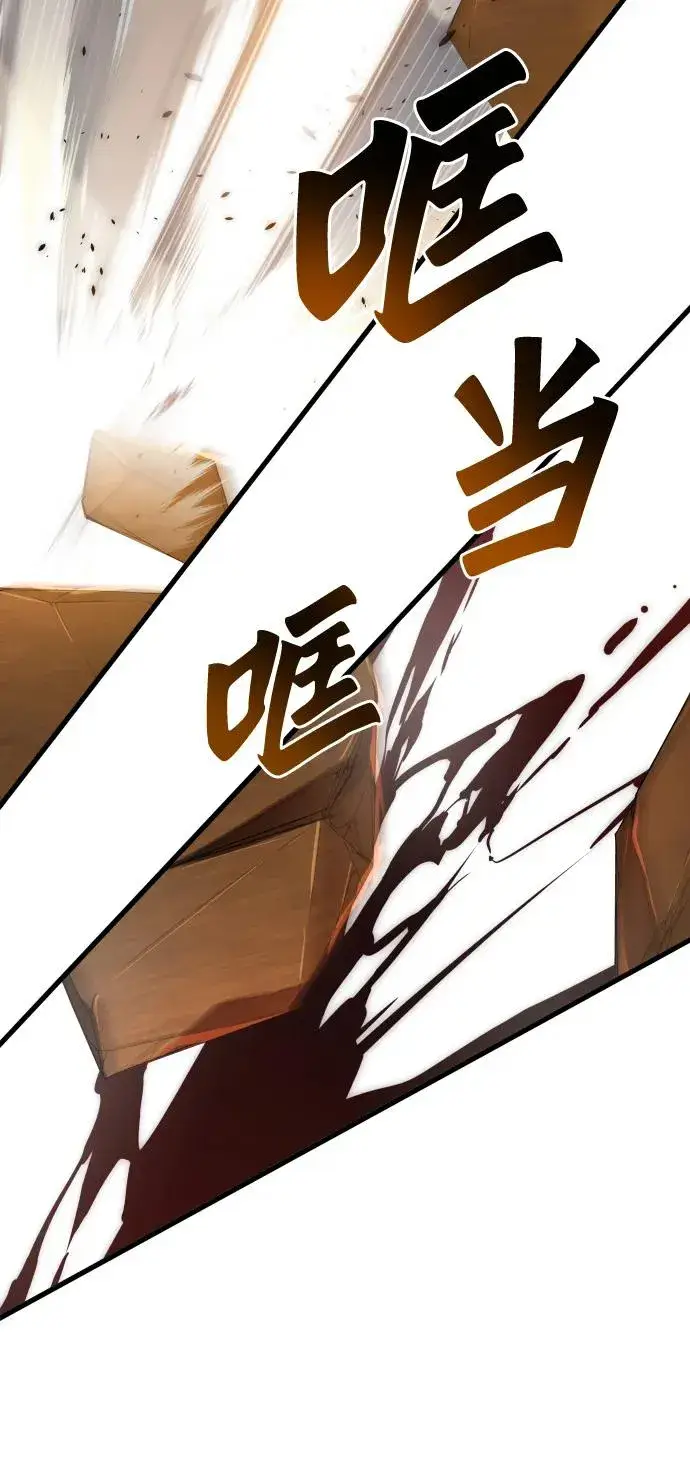 漫画《排名第一大神的归来》第33话第60张图
