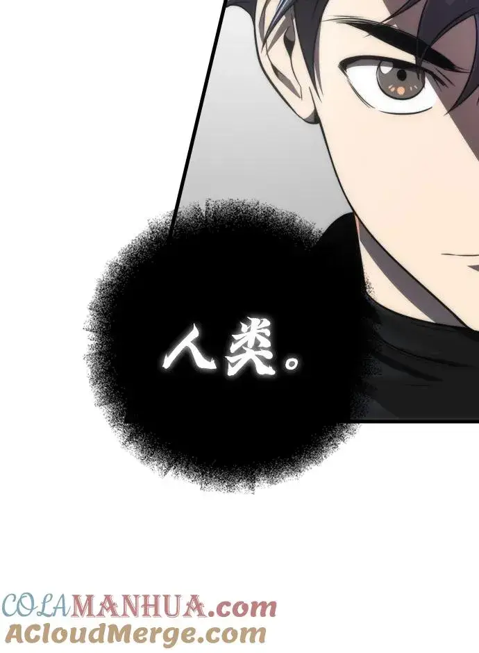 漫画《排名第一大神的归来》第33话第64张图