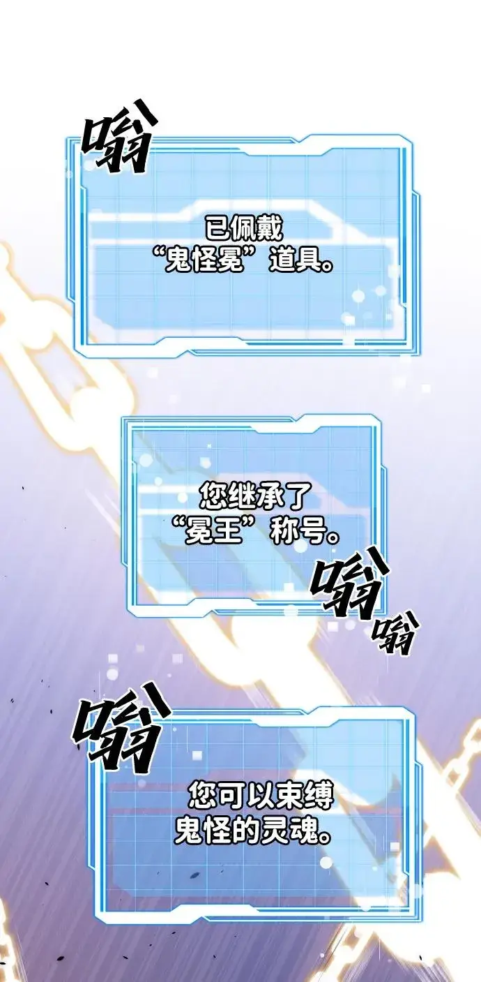 漫画《排名第一大神的归来》第33话第68张图