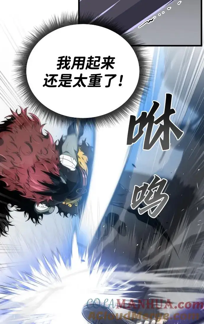 漫画《排名第一大神的归来》第33话第7张图