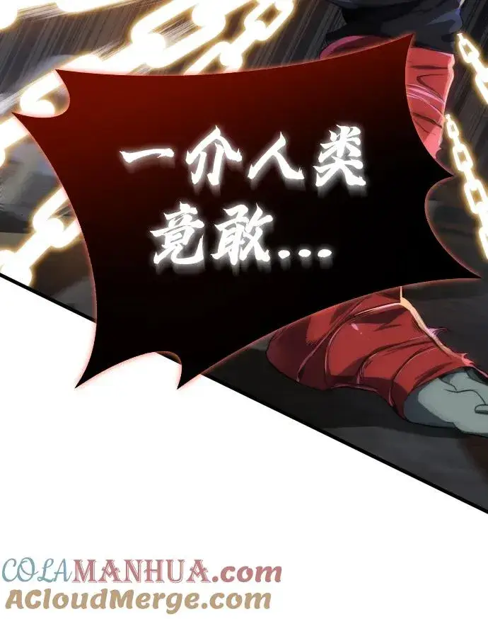 漫画《排名第一大神的归来》第33话第70张图