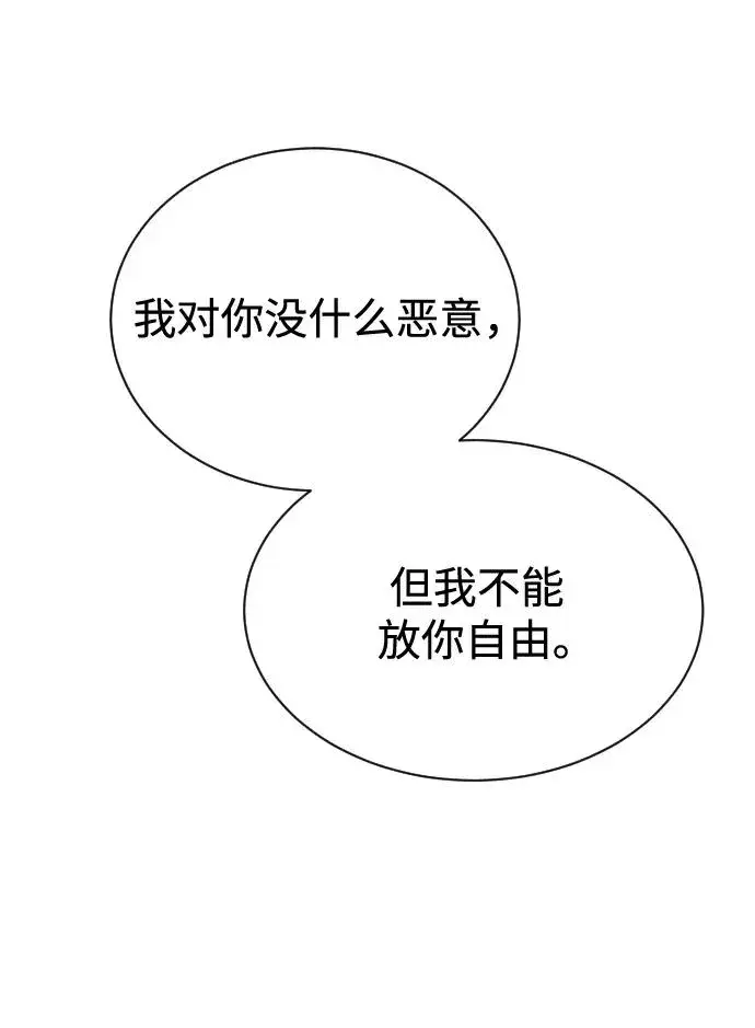 漫画《排名第一大神的归来》第33话第72张图