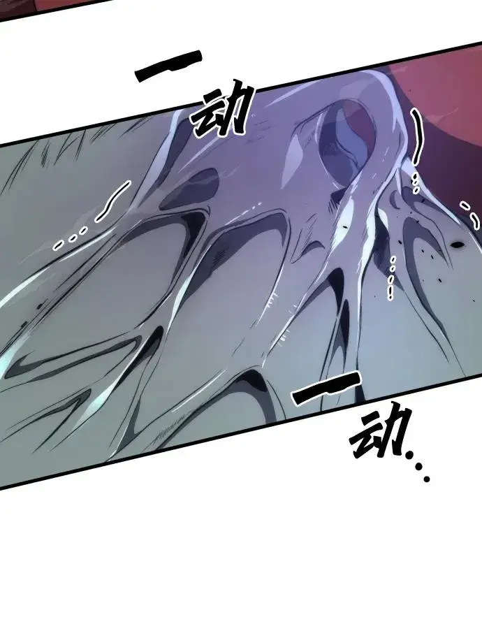 漫画《排名第一大神的归来》第33话第77张图
