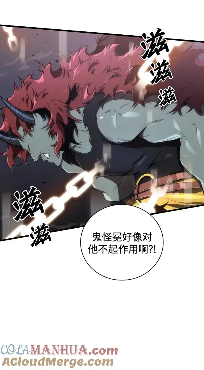 漫画《排名第一大神的归来》第33话第79张图