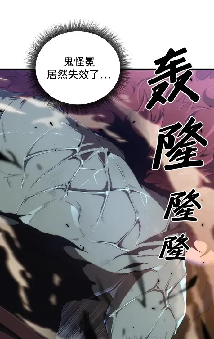 漫画《排名第一大神的归来》第33话第80张图