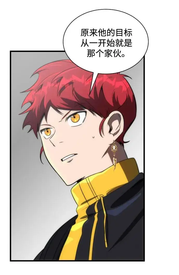 漫画《排名第一大神的归来》第34话第18张图