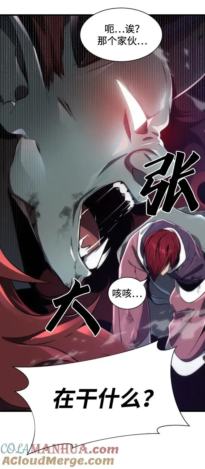 漫画《排名第一大神的归来》第34话第19张图
