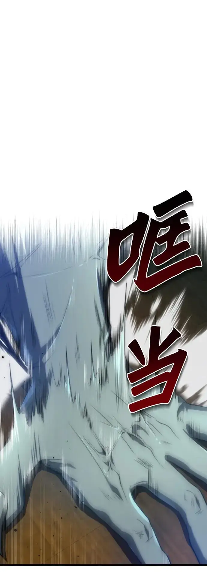 漫画《排名第一大神的归来》第34话第2张图