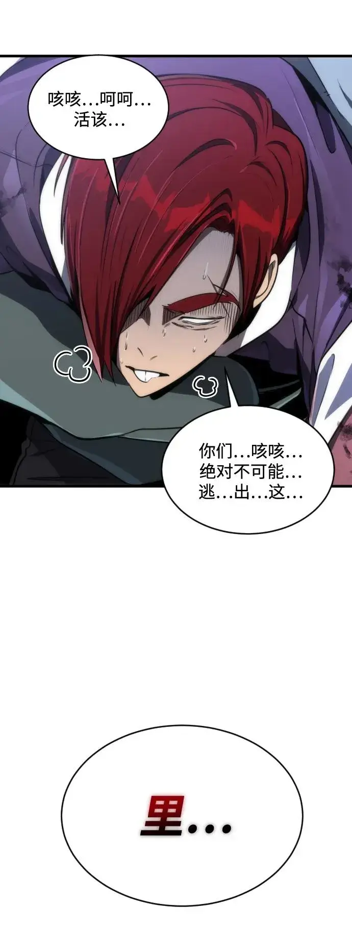 漫画《排名第一大神的归来》第34话第20张图