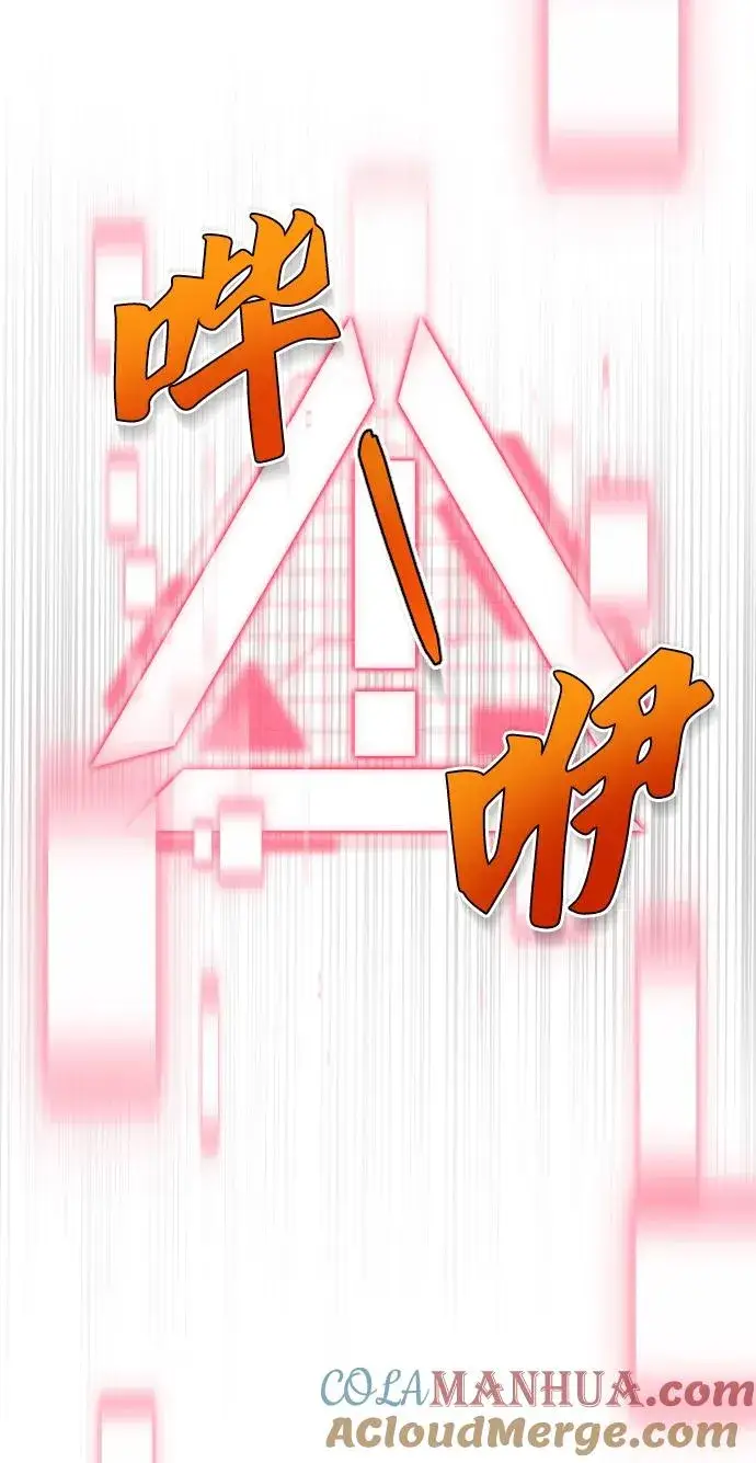漫画《排名第一大神的归来》第34话第25张图