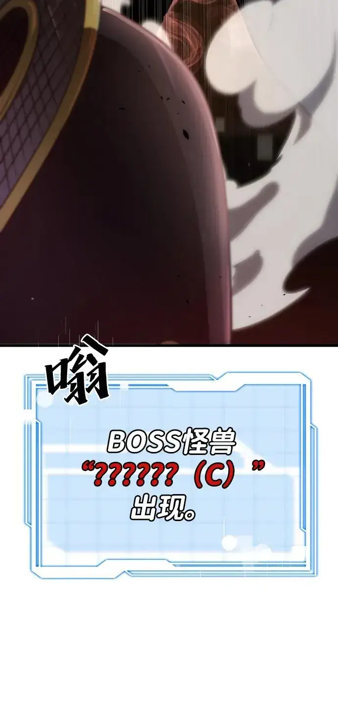 漫画《排名第一大神的归来》第34话第38张图