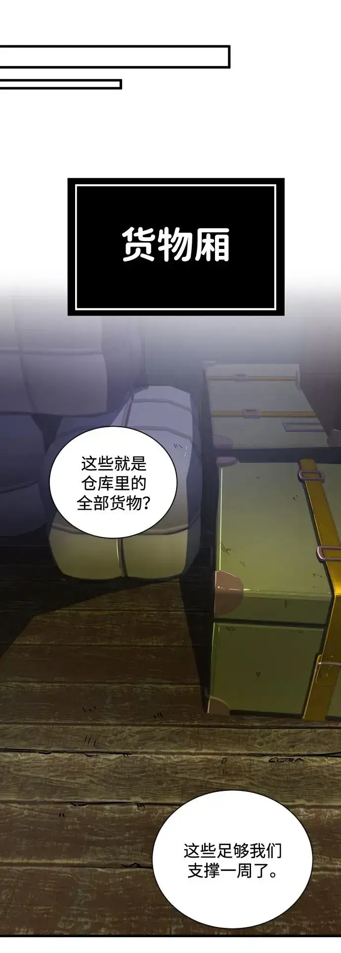漫画《排名第一大神的归来》第34话第39张图