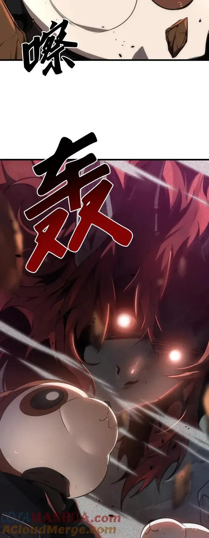 漫画《排名第一大神的归来》第34话第46张图