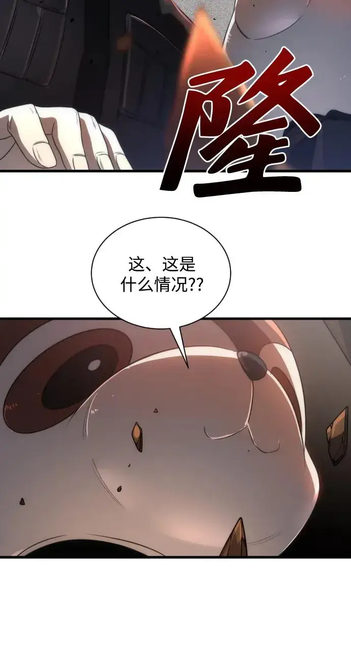 漫画《排名第一大神的归来》第34话第47张图