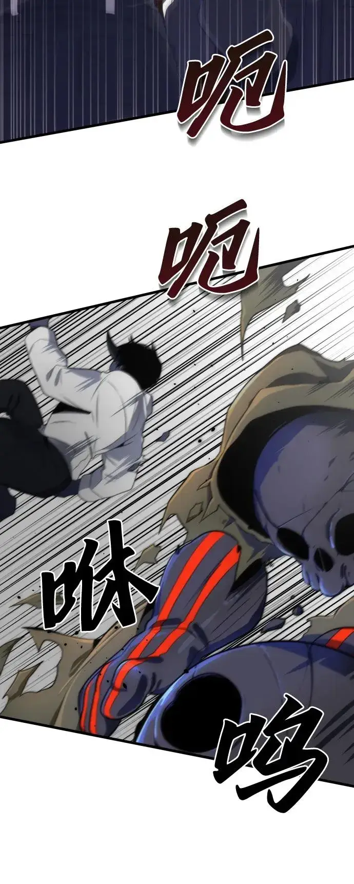 漫画《排名第一大神的归来》第34话第5张图