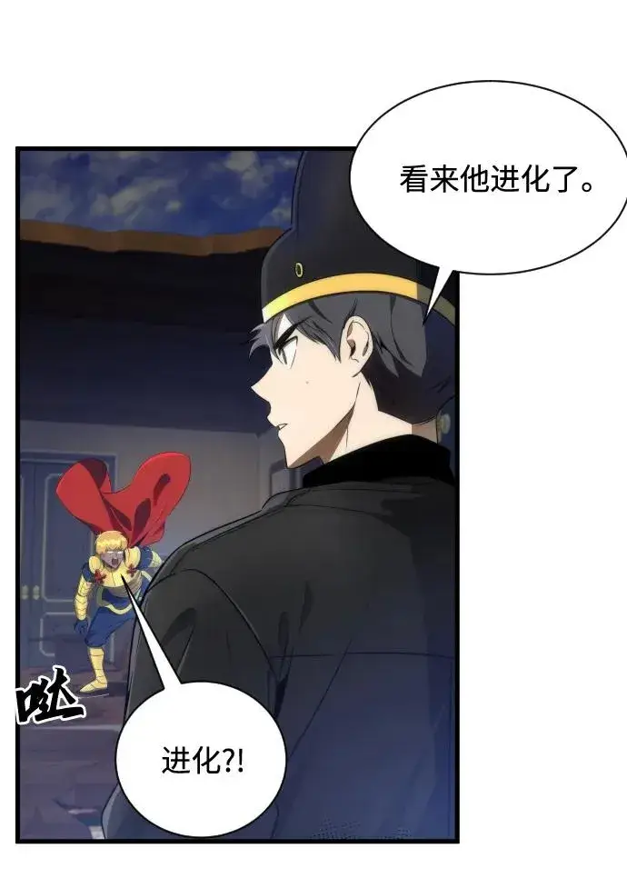 漫画《排名第一大神的归来》第34话第51张图