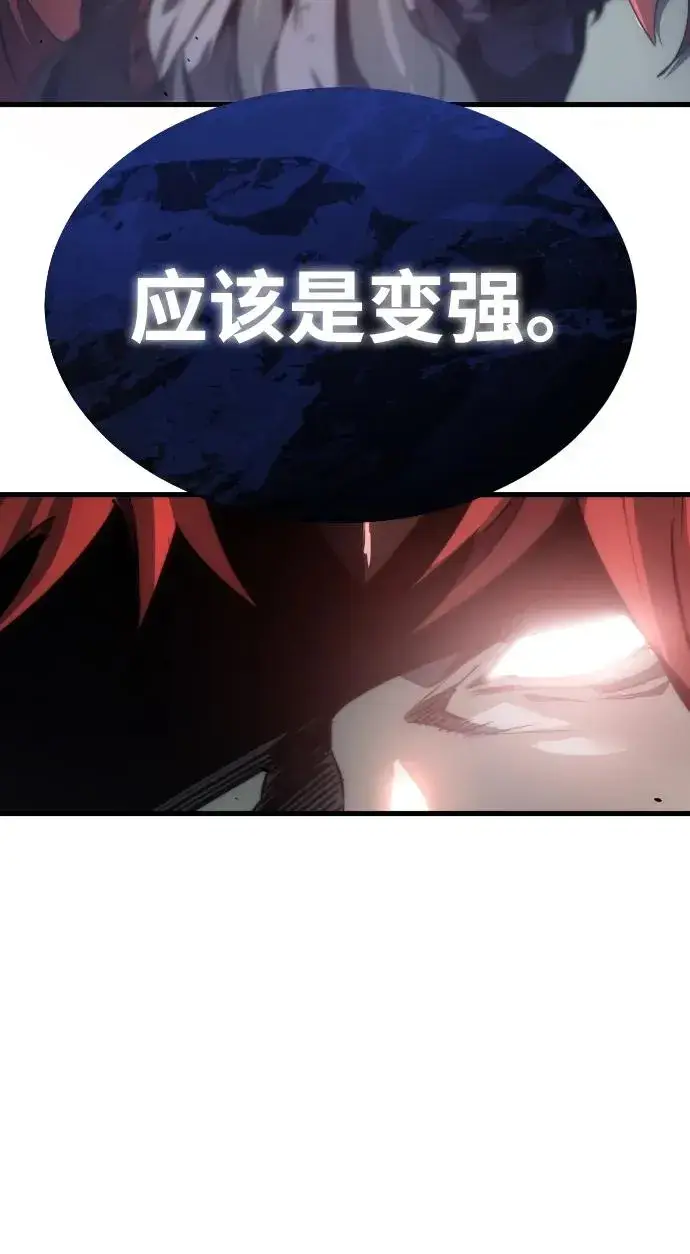 漫画《排名第一大神的归来》第34话第56张图