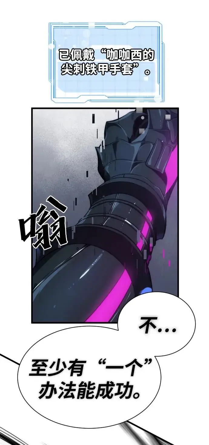 漫画《排名第一大神的归来》第34话第63张图