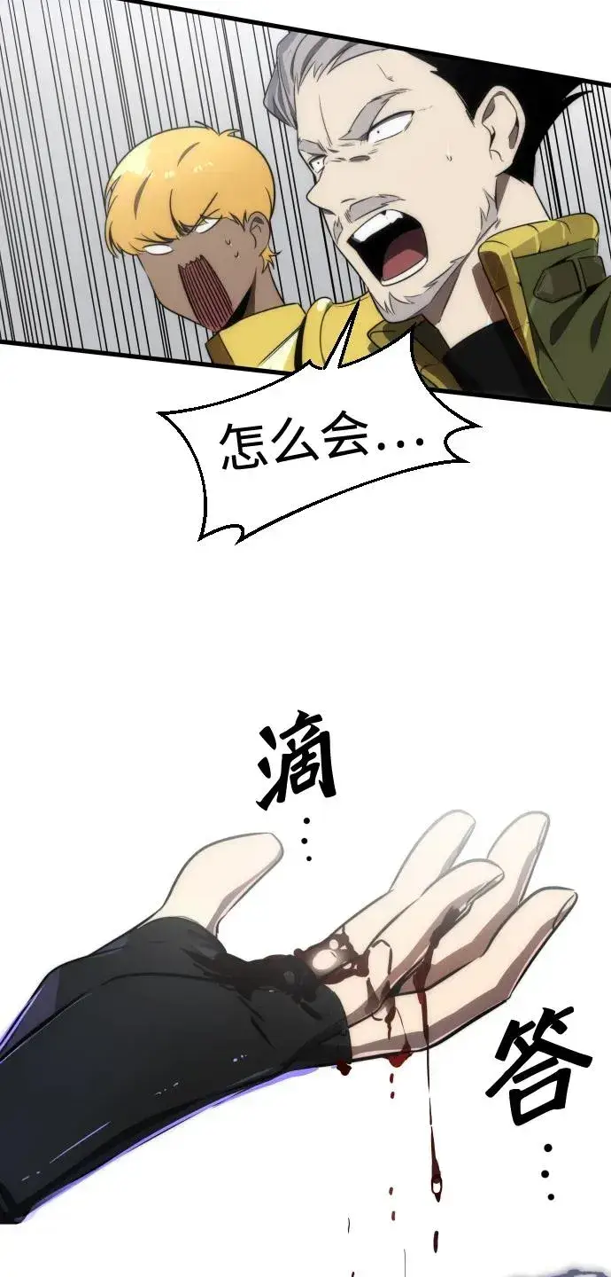 漫画《排名第一大神的归来》第34话第65张图