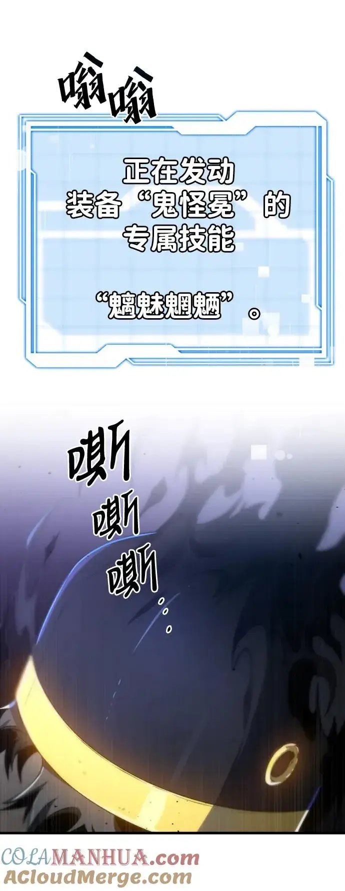 漫画《排名第一大神的归来》第34话第67张图