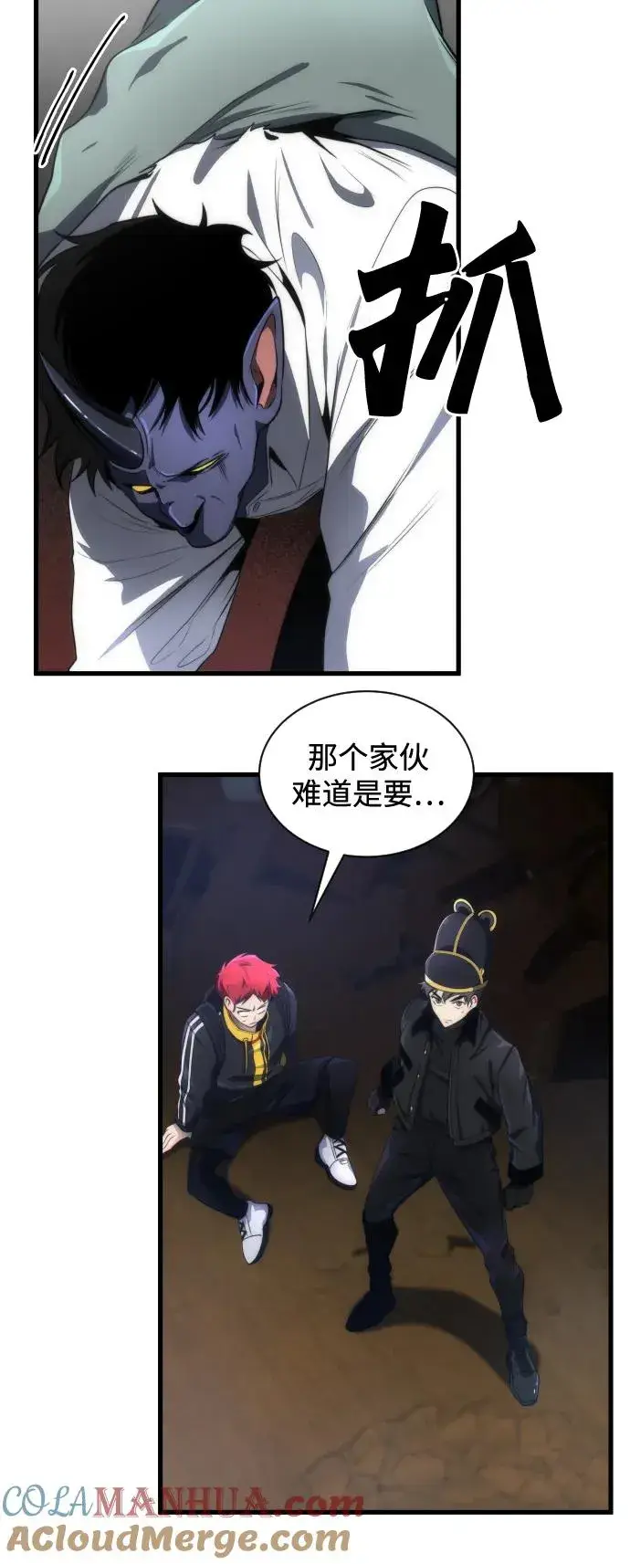 漫画《排名第一大神的归来》第34话第7张图