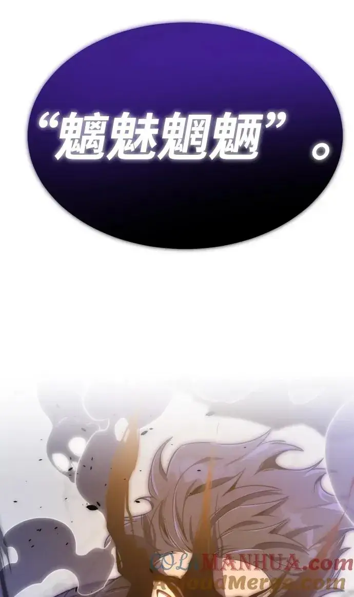 漫画《排名第一大神的归来》第34话第70张图