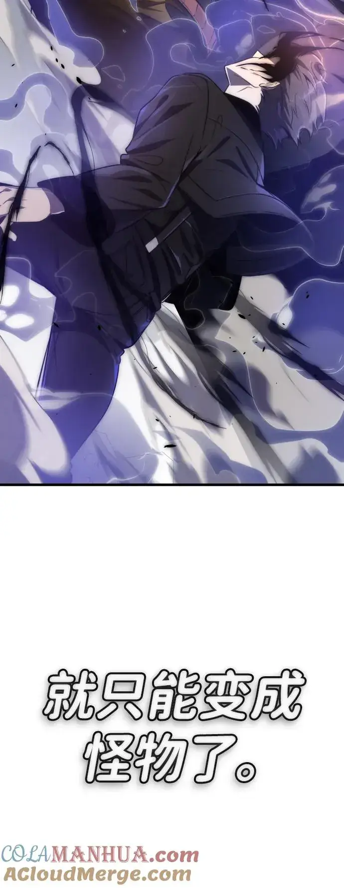 漫画《排名第一大神的归来》第34话第73张图