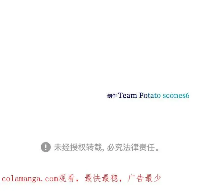 漫画《排名第一大神的归来》第34话第74张图