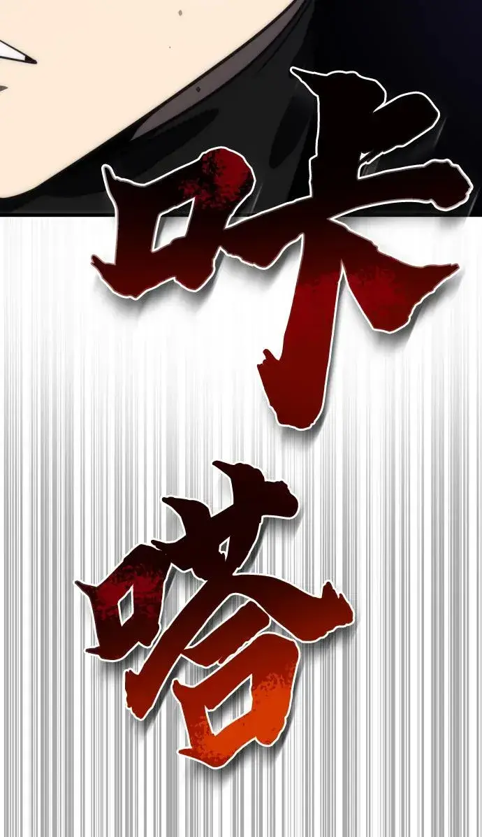 漫画《排名第一大神的归来》第34话第9张图