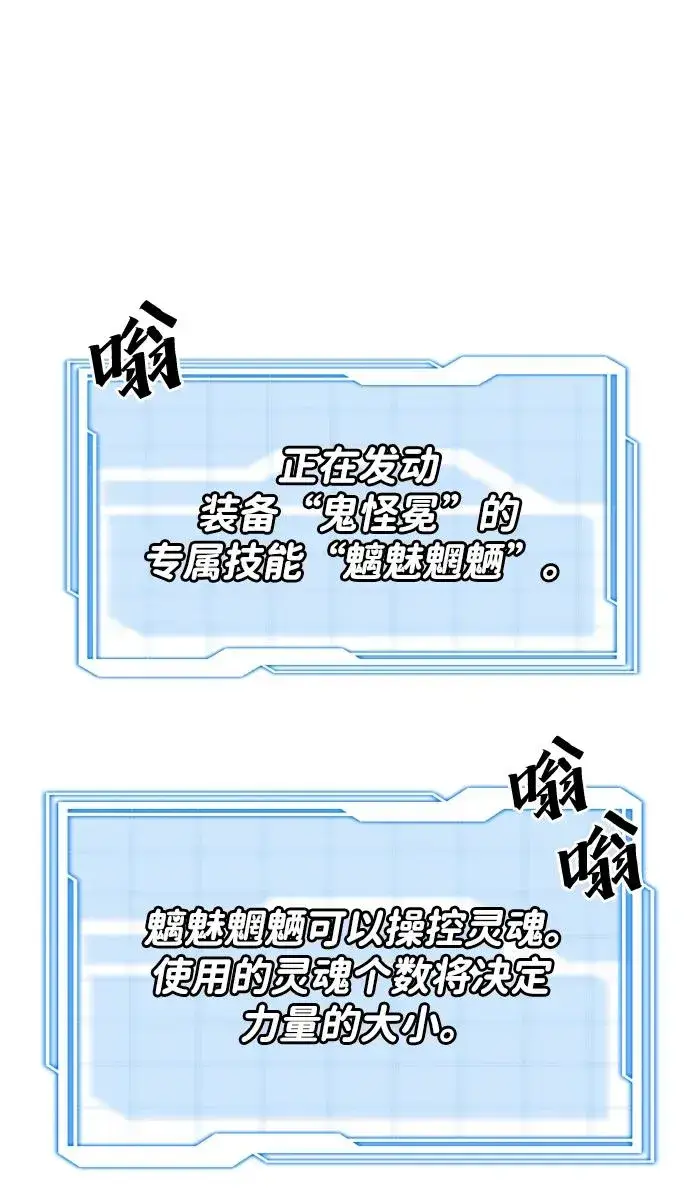漫画《排名第一大神的归来》第35话第2张图