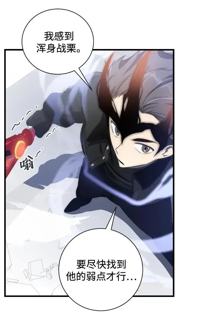 漫画《排名第一大神的归来》第35话第23张图