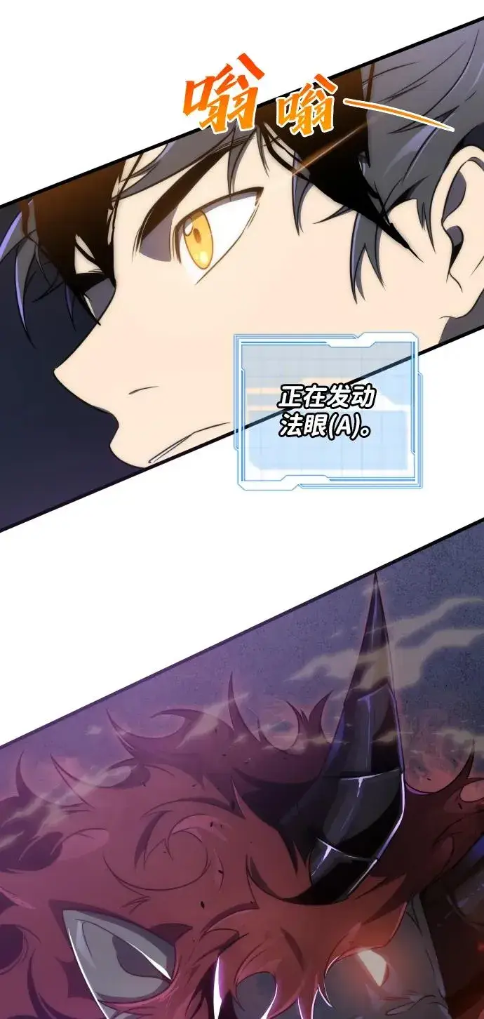 漫画《排名第一大神的归来》第35话第41张图