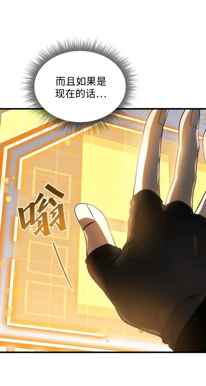 漫画《排名第一大神的归来》第35话第5张图
