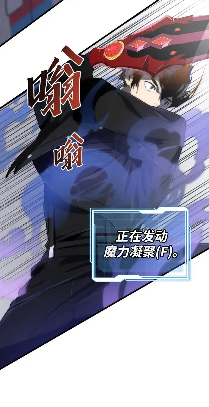 漫画《排名第一大神的归来》第35话第50张图