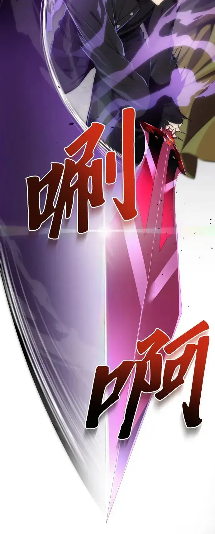 漫画《排名第一大神的归来》第35话第53张图