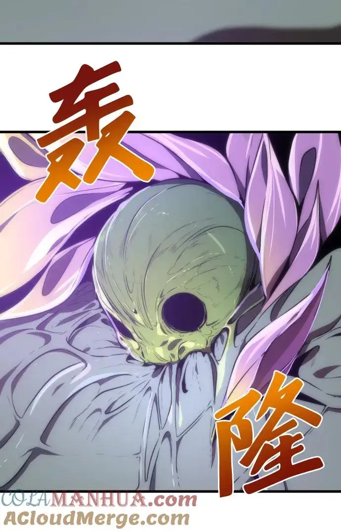 漫画《排名第一大神的归来》第35话第55张图