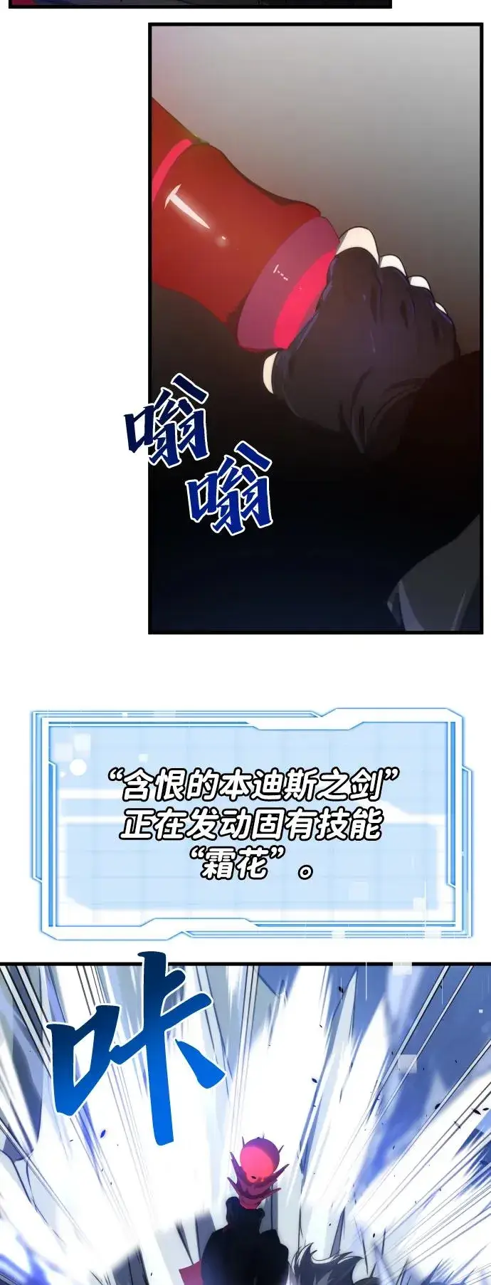 漫画《排名第一大神的归来》第35话第69张图