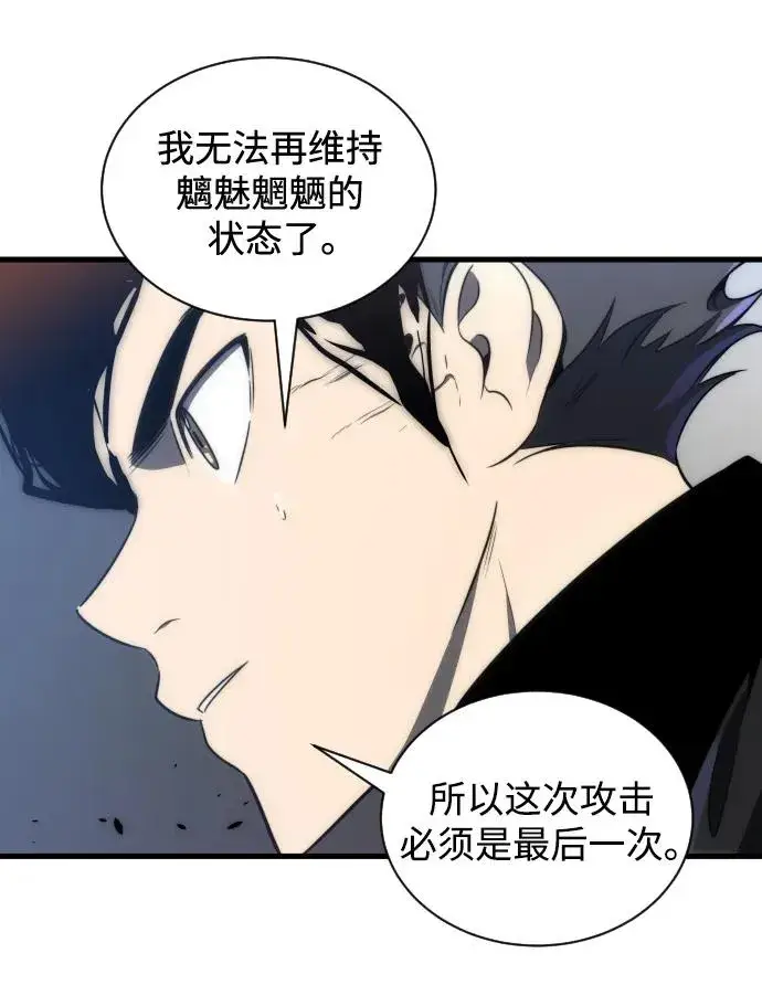 漫画《排名第一大神的归来》第35话第71张图