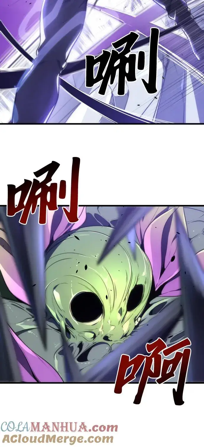 漫画《排名第一大神的归来》第35话第73张图