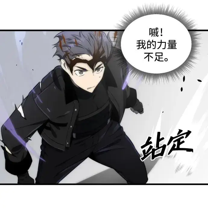 漫画《排名第一大神的归来》第35话第74张图