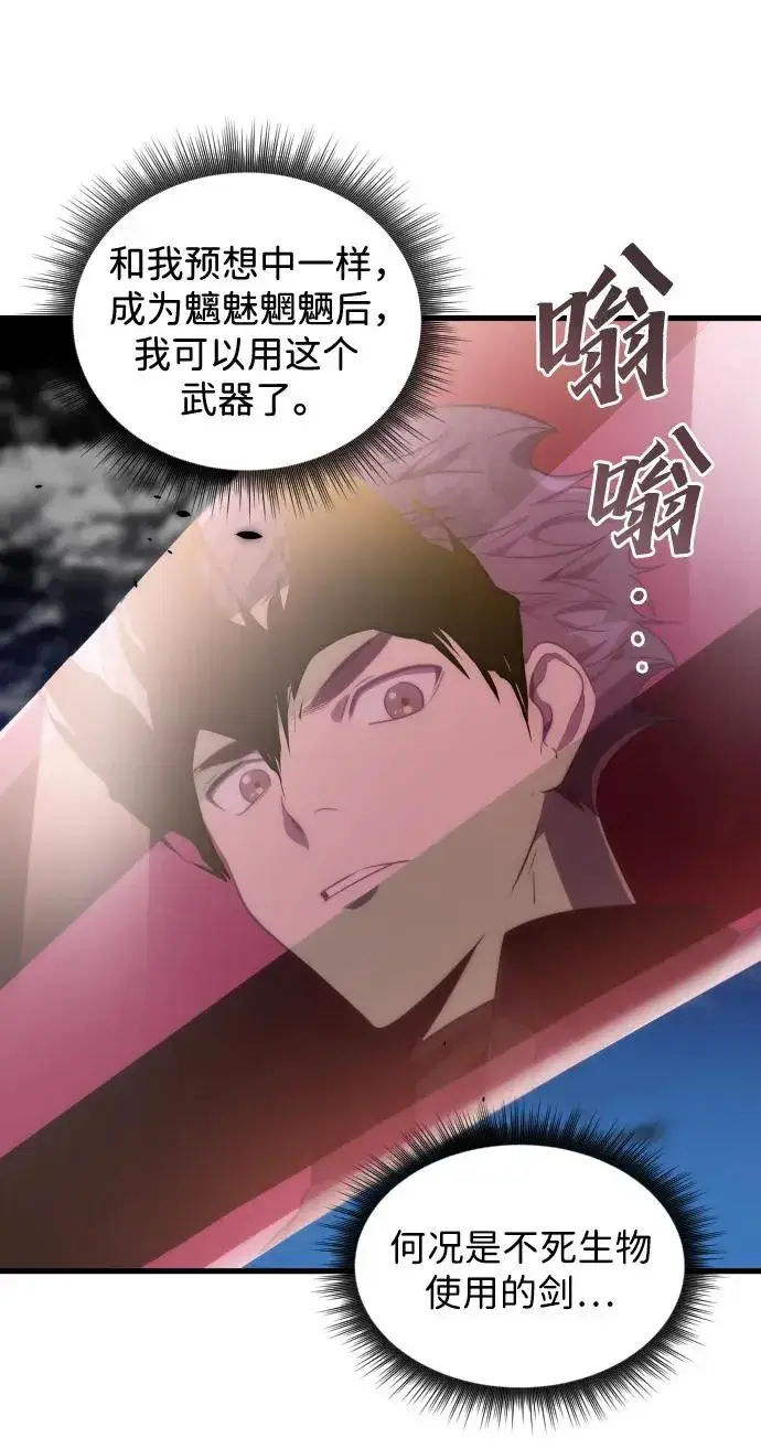漫画《排名第一大神的归来》第35话第8张图