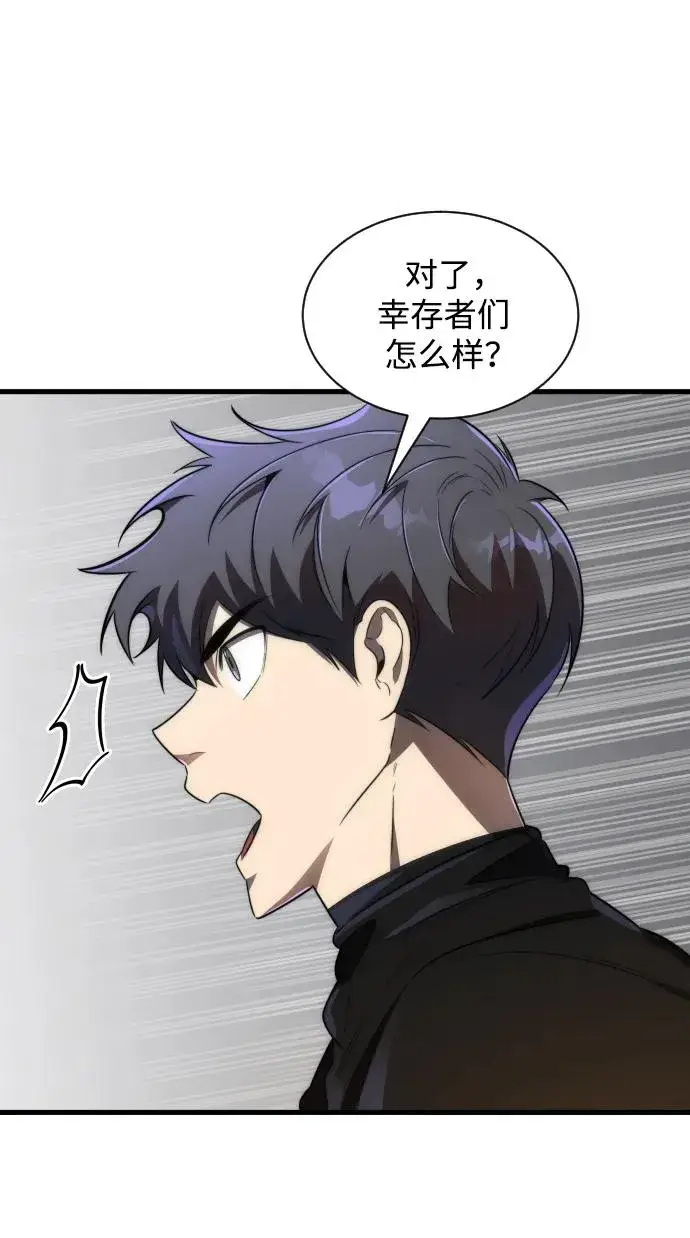 漫画《排名第一大神的归来》第37话第18张图