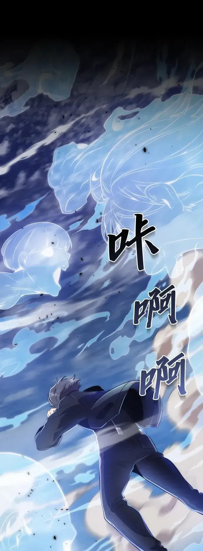 漫画《排名第一大神的归来》第37话第2张图