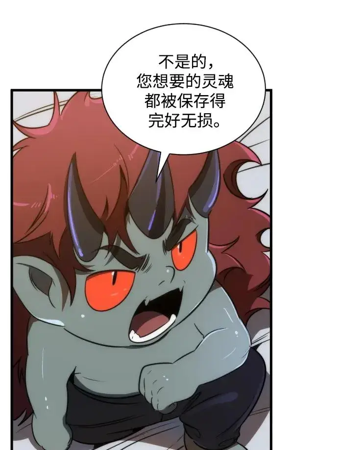 漫画《排名第一大神的归来》第37话第23张图