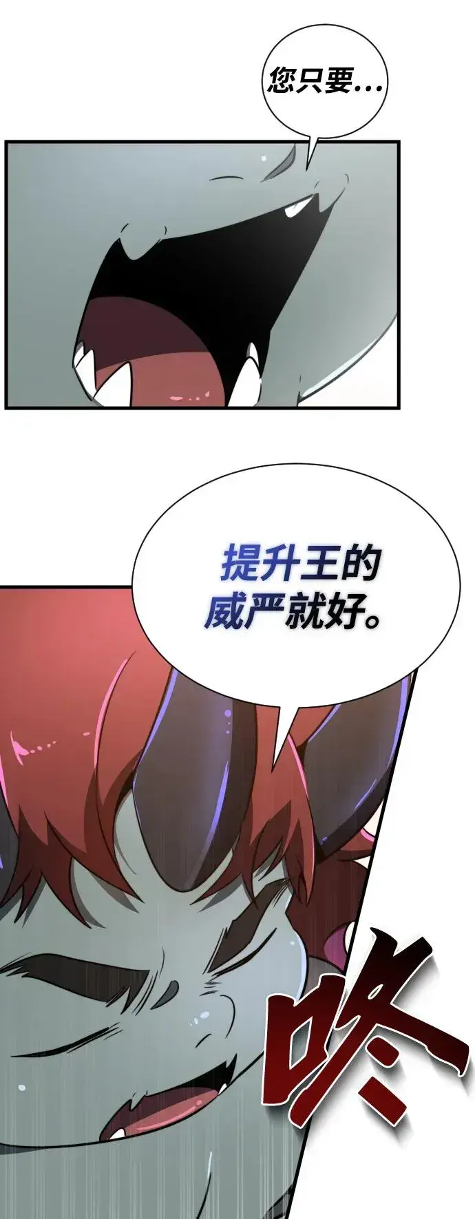 漫画《排名第一大神的归来》第37话第29张图