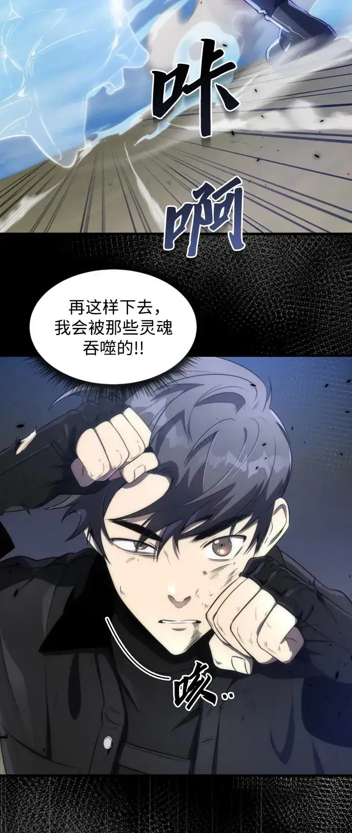 漫画《排名第一大神的归来》第37话第3张图