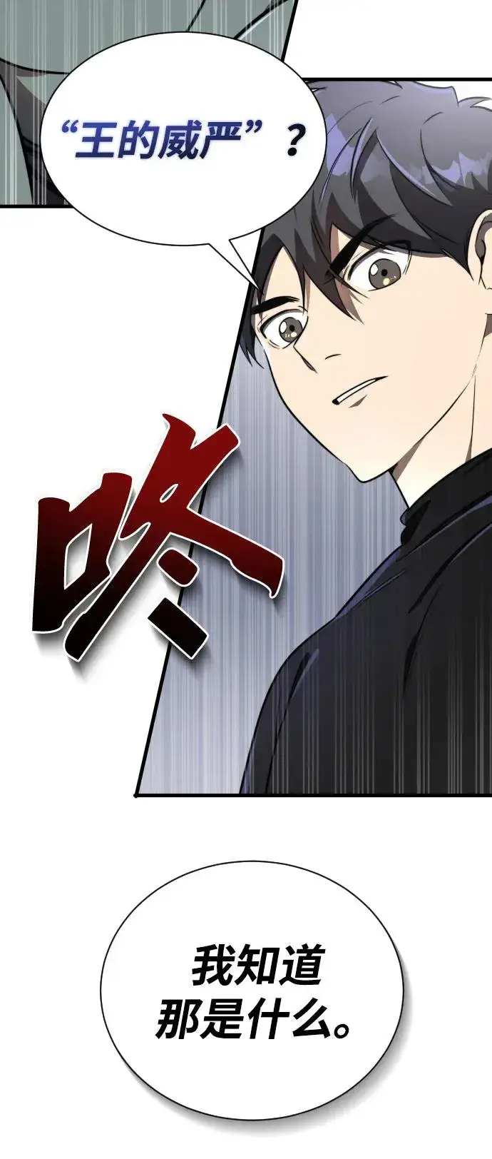 漫画《排名第一大神的归来》第37话第30张图