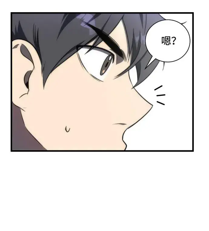 漫画《排名第一大神的归来》第37话第33张图