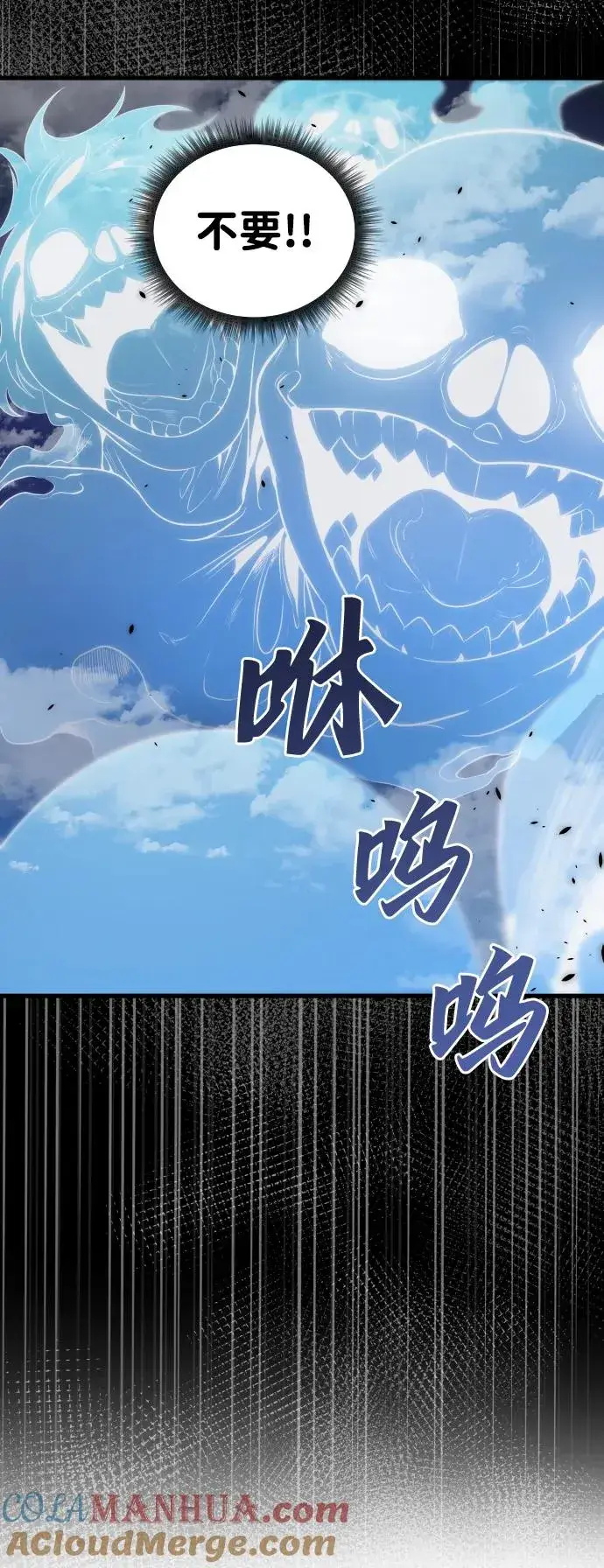 漫画《排名第一大神的归来》第37话第4张图